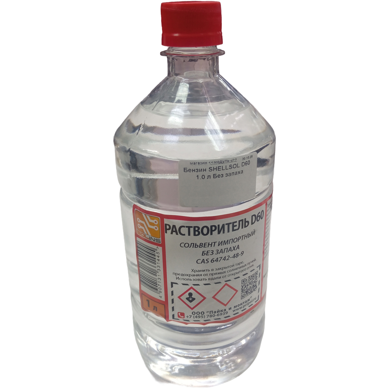  SHELLSOL D60 1.0   