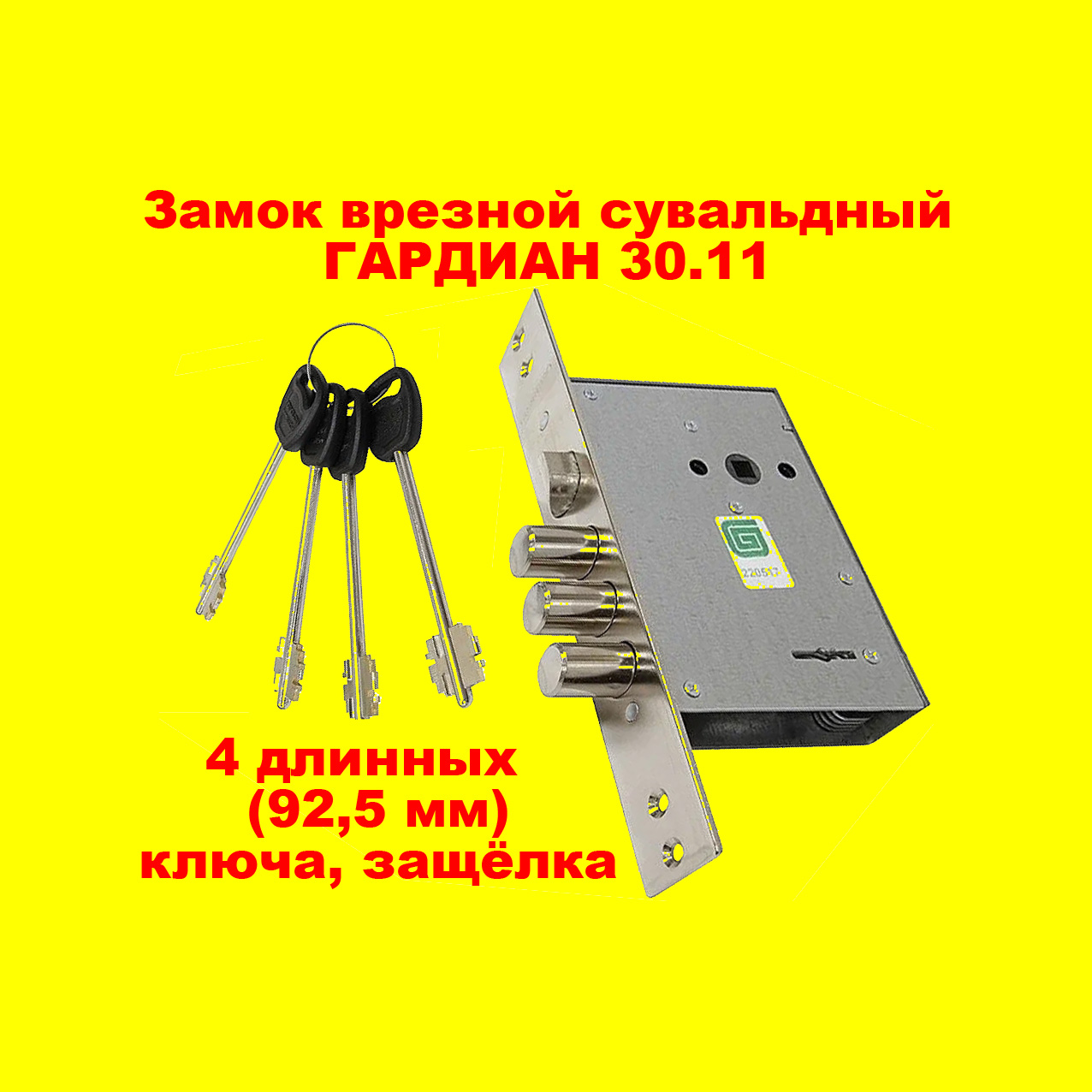 ����� ������� ���������� �������-30.11, � ��������, 4 �����