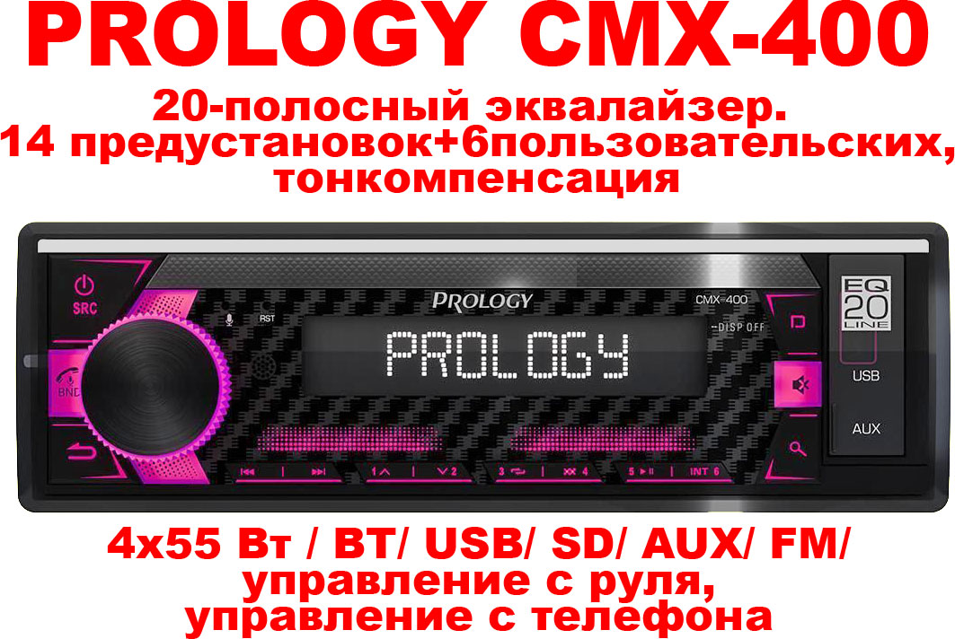  MP3 PROLOGY CMX-400 4x55  / BT/ USB/ SD/ AUX/ FM/   , 20- , 