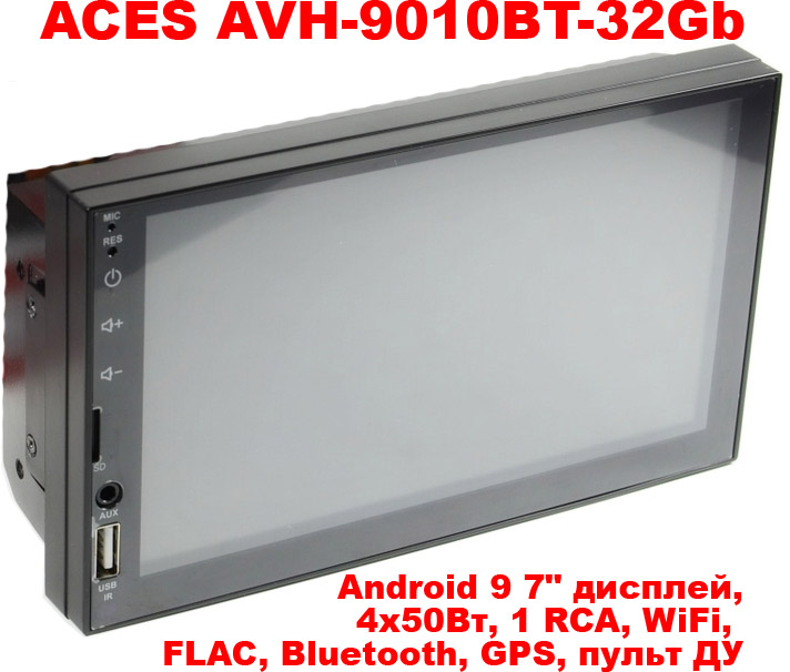   ACES AVH-9010BT-32Gb Android 9 7''  , 450, 1 RCA, WiFi, FLAC, Bluetooth, GPS-,   ,  