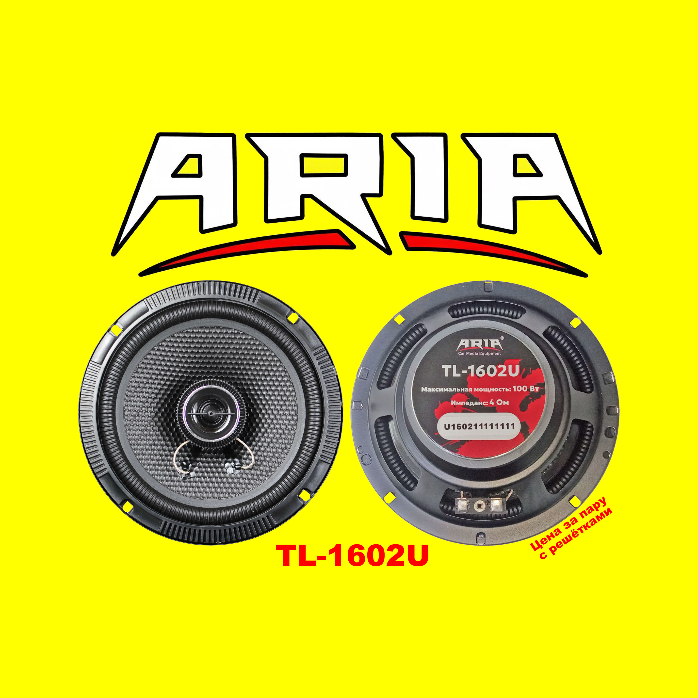������������ ARIA TL-1602U 50 / 100 ����, 80 - 20 000 Hz 89 dB 2 �������� ������ �80 �� ������ 15 ��, ������� �25 �� 