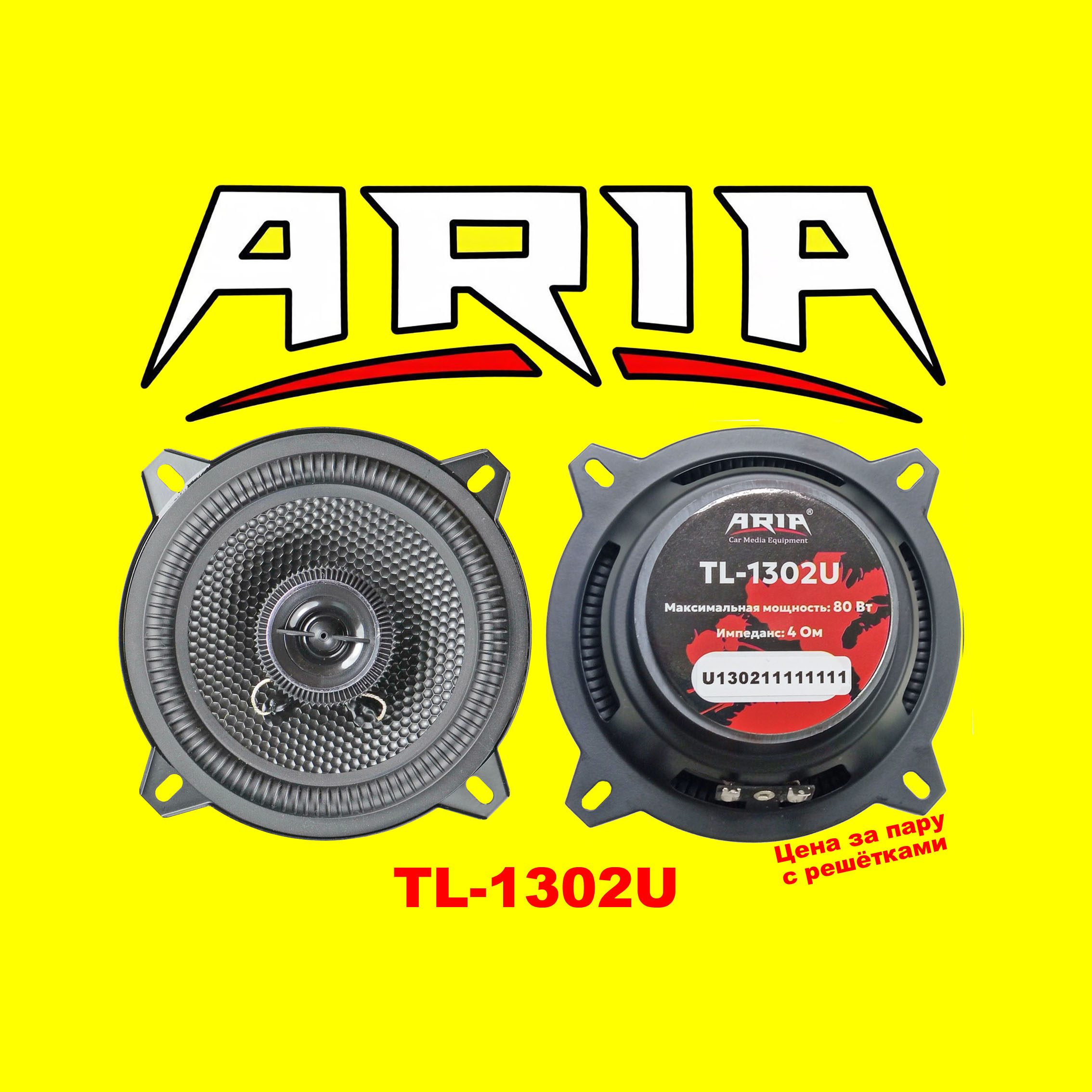 ������������ ARIA TL-1302U 40 / 80 ����, 80 - 20 000 Hz 89 dB 2 �������� ������ �70 �� ������ 12 ��, ������� �25 �� 
