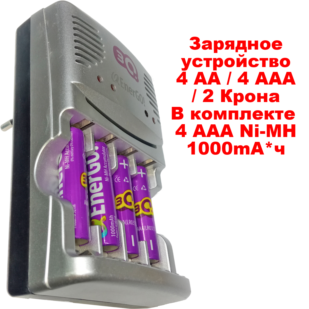 �������� ���������� QEnerGO! C46-10 �������� 4AA / 4AAA / 2 �����. � 4*AAA*1A*�