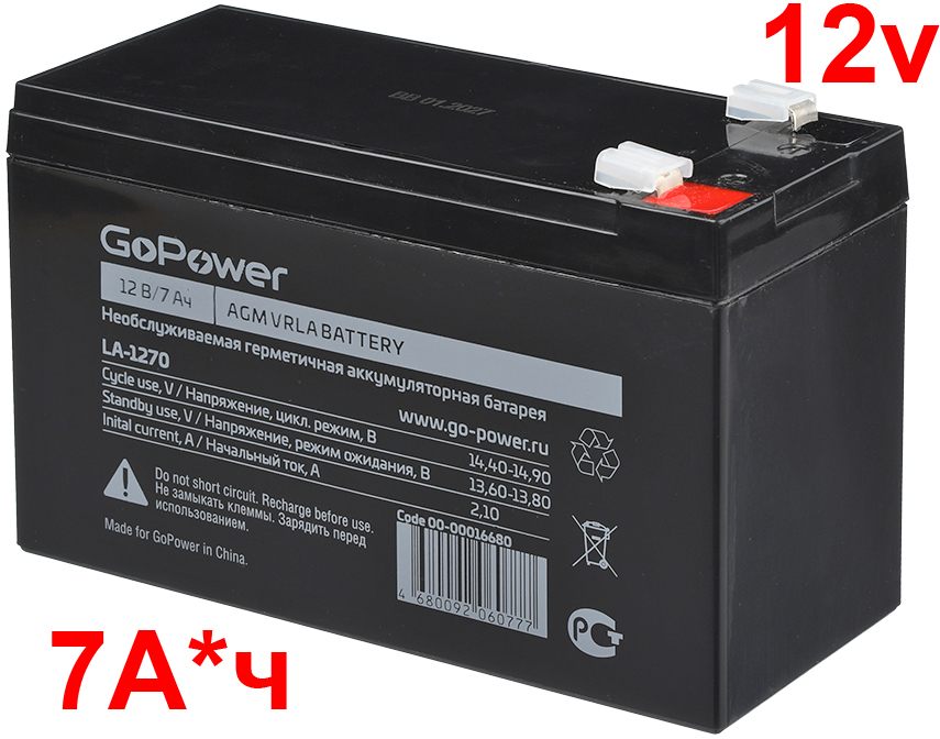  GO POWER AGM LA 1270 12v 7Ah 