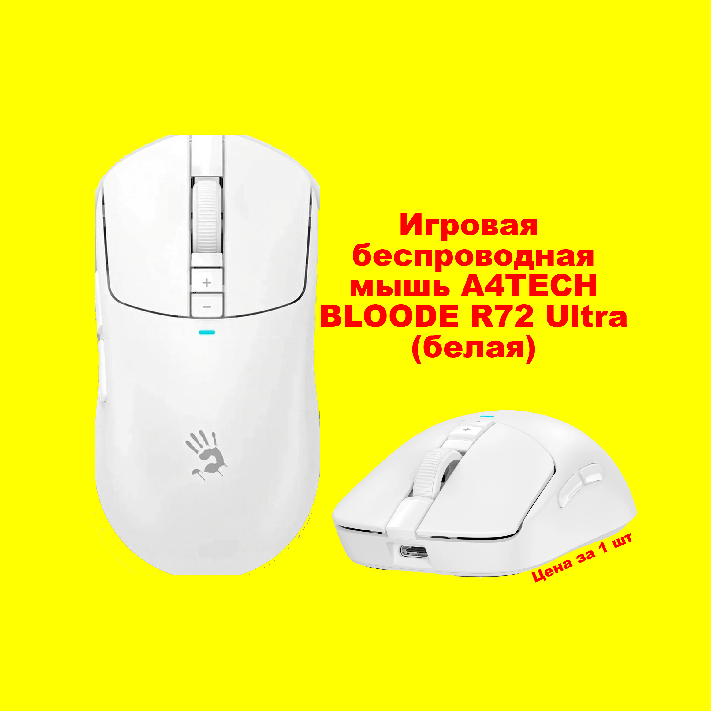���� ����������� ������� Bloody R72 Ultra