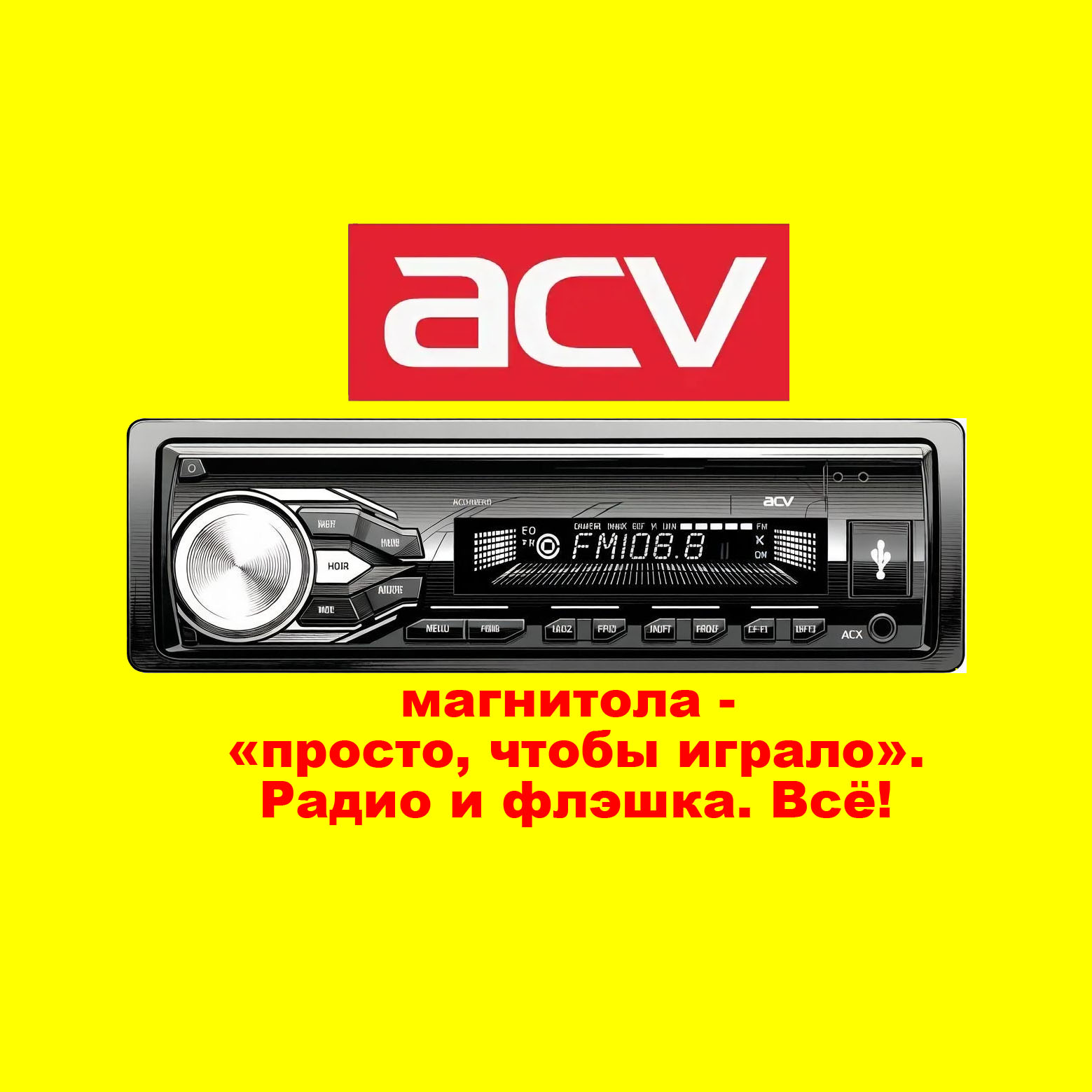 ���� MP3 ACV AVS-1722 WD 