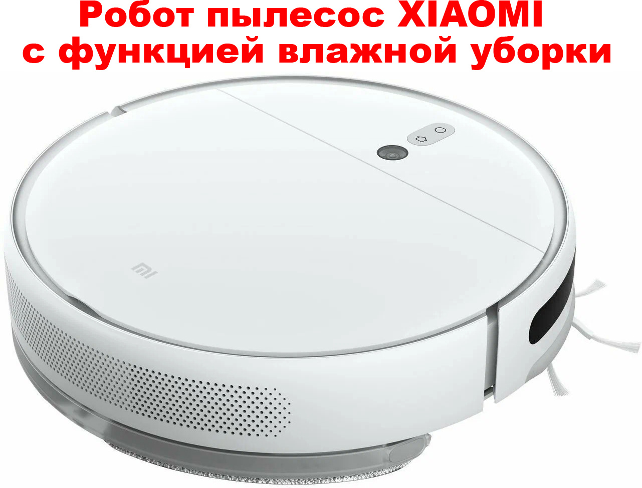 �����-������� XIAOMI ROBOT Vaccum-Mop 2 BHR5055EU STYTJ03ZHM