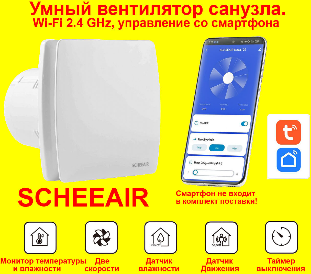- SCHEEAIR NOVA 100 Wi-Fi 2.4GHz