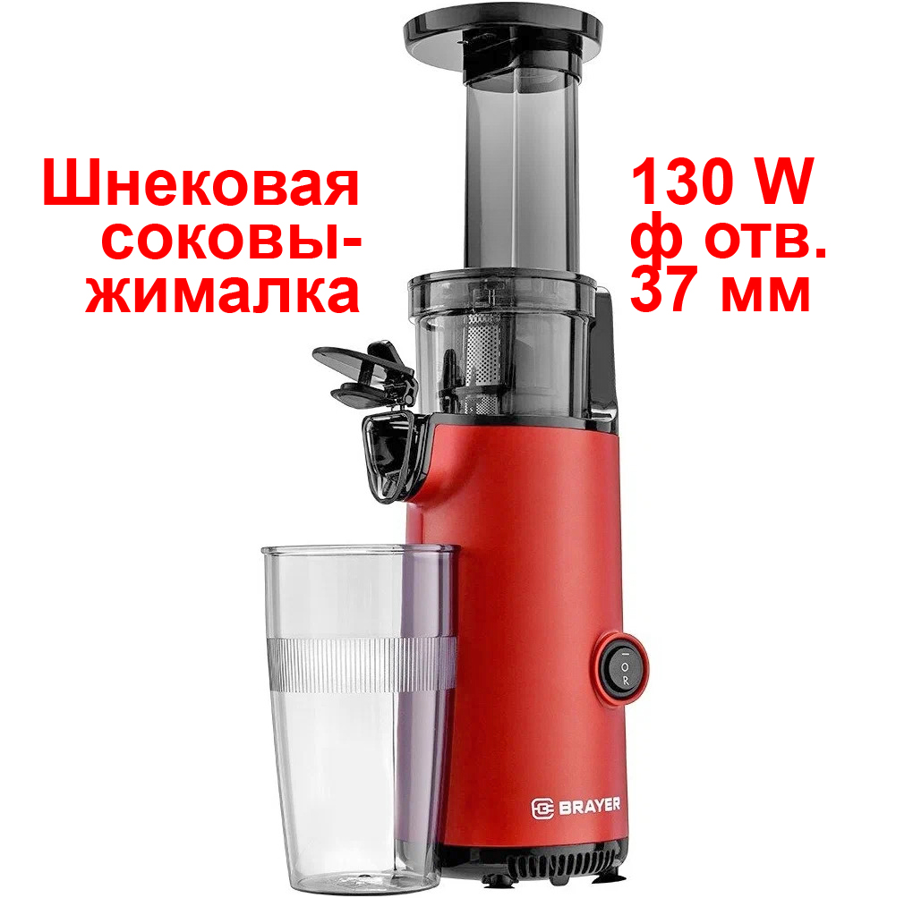   BRAYER BR-1706 130W,    37 , 