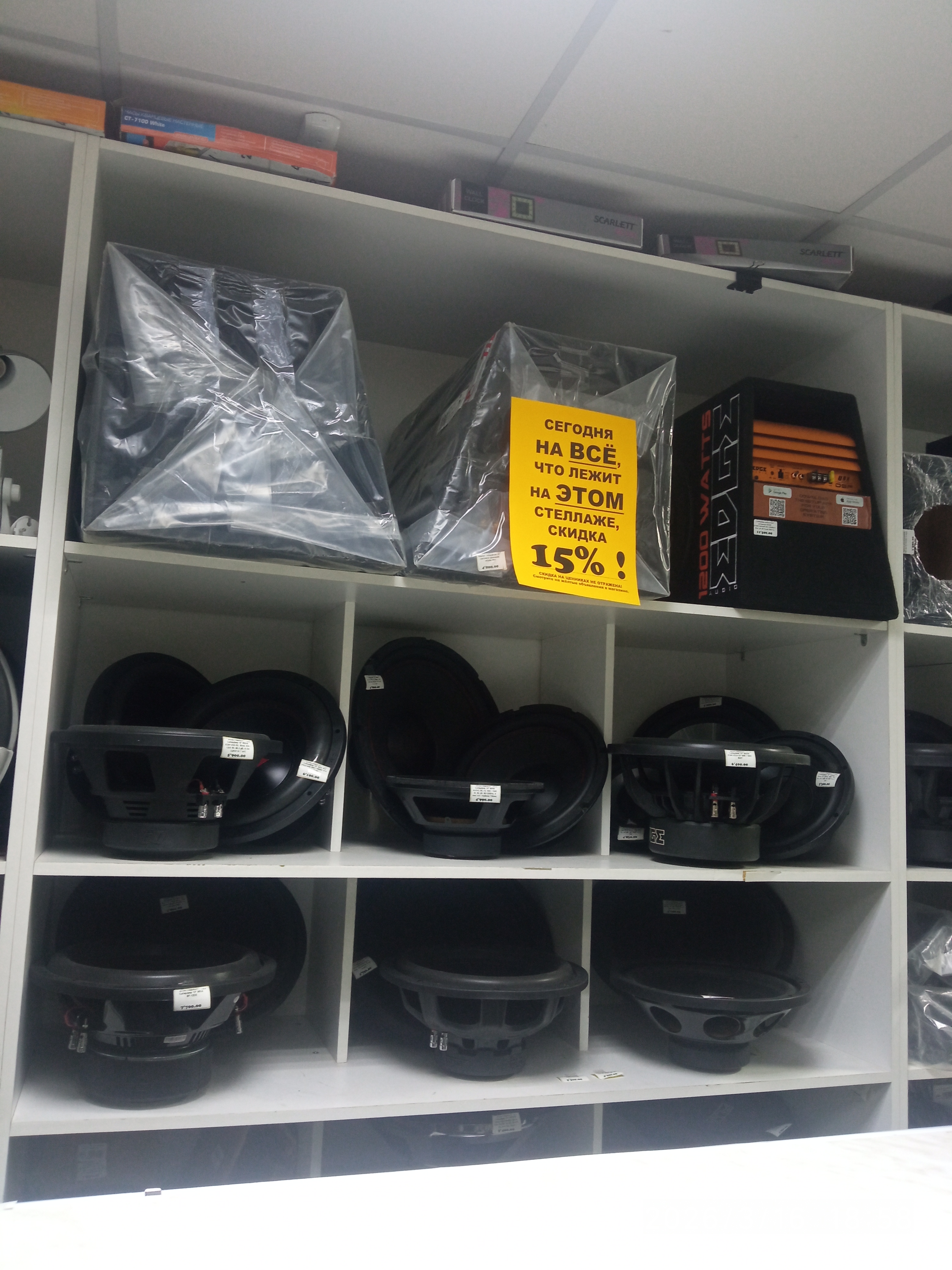 Скидки 15%